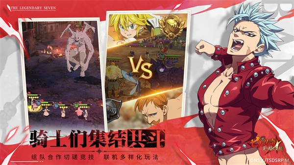 七人传奇光与暗之交战  安卓版