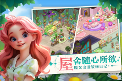 夢幻魔法屋鉆石版圖2