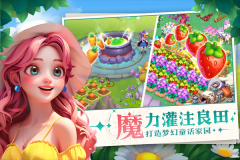 夢幻魔法屋鉆石版圖4