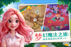 夢幻魔法屋鉆石版圖5