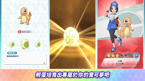 宝可梦大师EX中文版图2