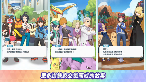 宝可梦大师EX中文版图4