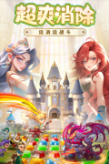 消消英雄官方版图5