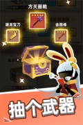我比武特牛安卓版图2