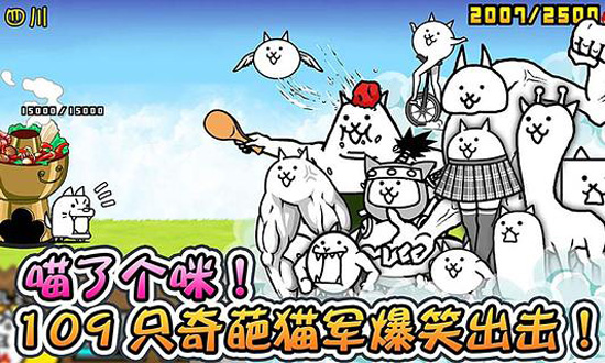喵星人大战安卓版图2