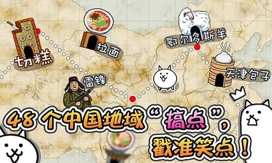 喵星人大战安卓版图3