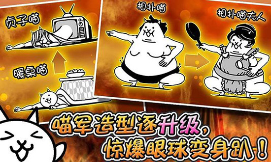 喵星人大战安卓版图4