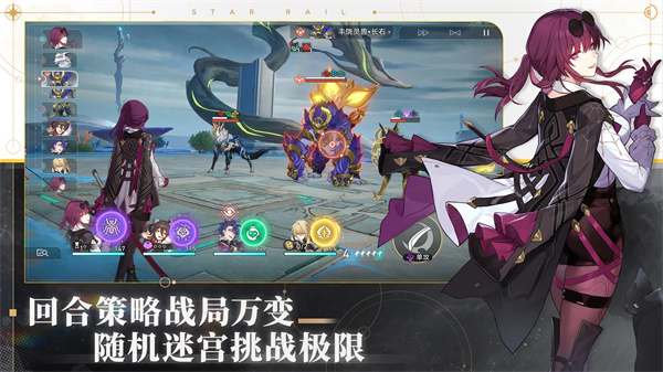 崩坏星穹铁道官方版图2