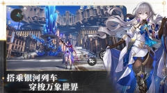崩坏星穹铁道官方版图3