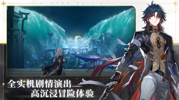 崩坏星穹铁道官方版图4