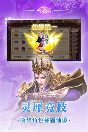 葉羅麗mod  安卓版圖1