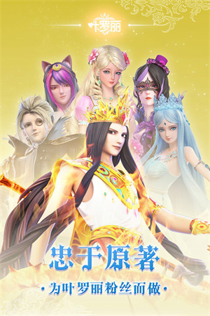 葉羅麗mod  安卓版圖2