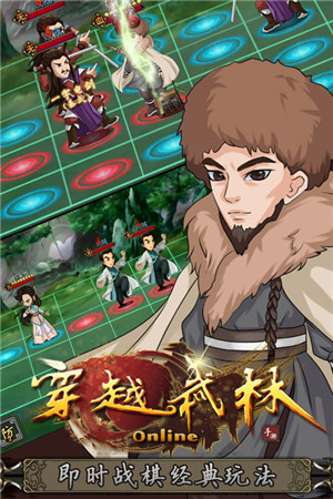 穿越武林(2)
