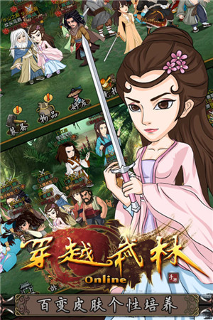 穿越武林(3)