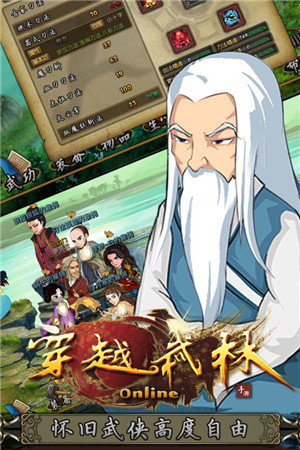 穿越武林(4)