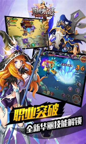 疾風(fēng)勇者傳  免費(fèi)版圖1