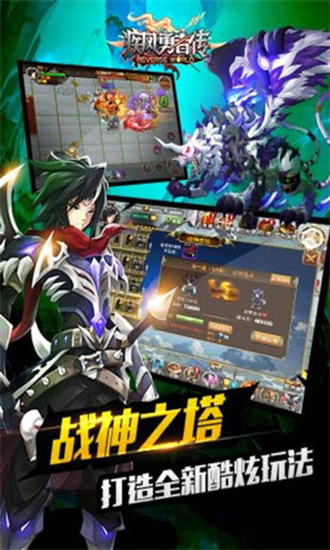 疾風(fēng)勇者傳  免費(fèi)版圖2