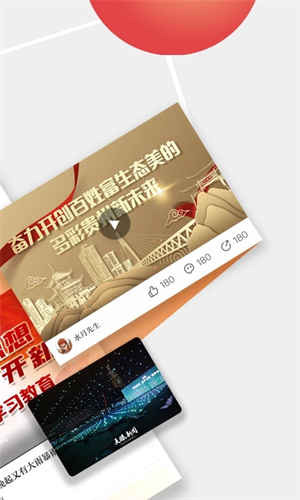 天眼新闻安卓版图2