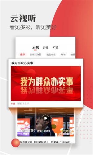 天眼新闻安卓版图3