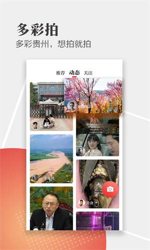 天眼新闻安卓版图5