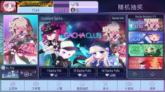 加查闪耀(Gacha Shine)