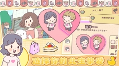 我的少女恋爱物语最新版(2)