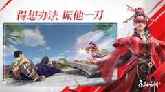 永劫无间图3