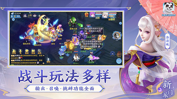 幻唐志逍遥外传图4