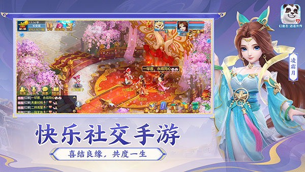 幻唐志逍遥外传图5