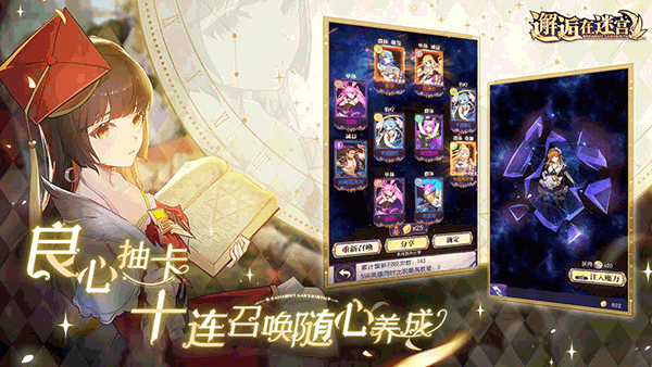 邂逅在迷宫
