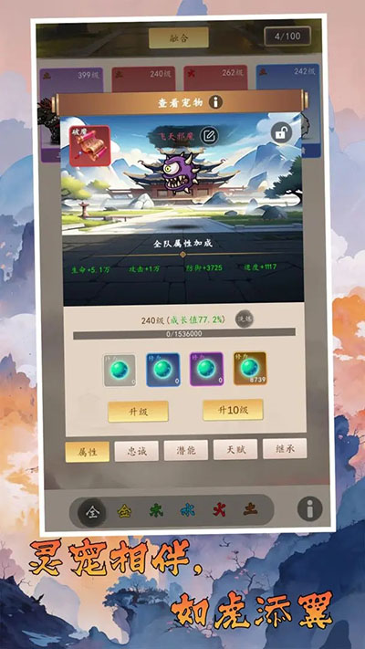 千机册游戏