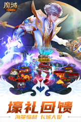 魔域vivo版(5)