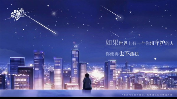 龙族卡塞尔之门图4