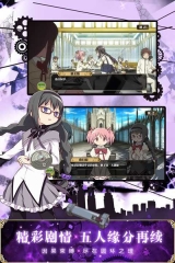 魔法少女小圆中文版图3