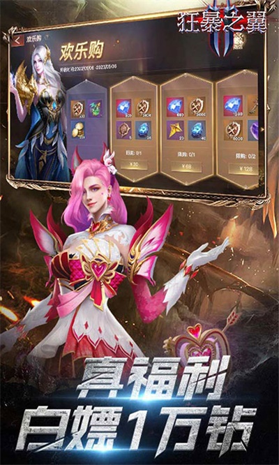 狂暴之翼2满v版图2