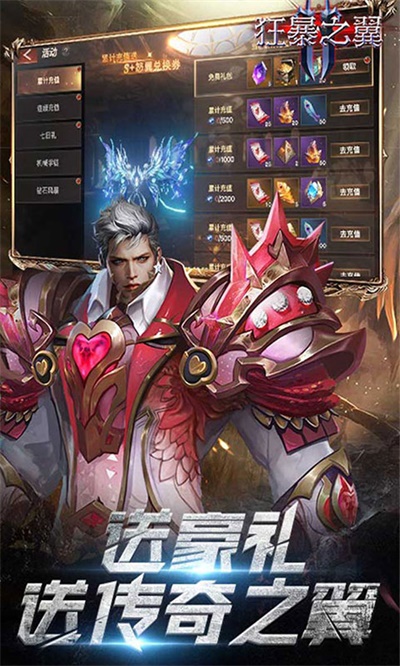 狂暴之翼2满v版图4