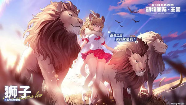 动物朋友王国外服图2