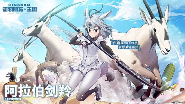 动物朋友王国外服图3
