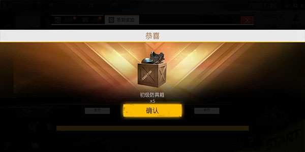 FreeFire安卓版图5