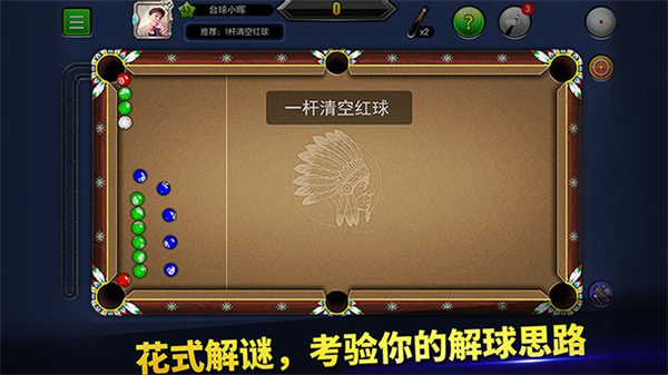 明星台球图4