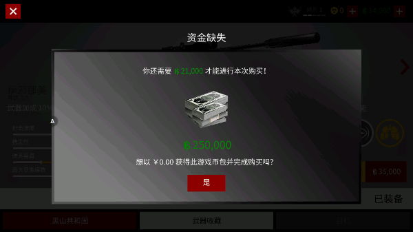 代号47狙击图5