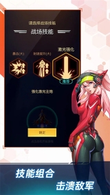 孤独战机图3