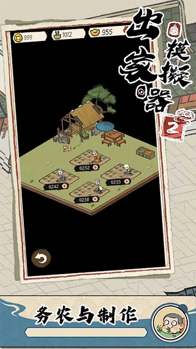 出家模拟器图4