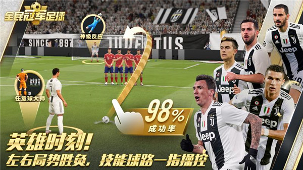 全民冠軍足球圖1