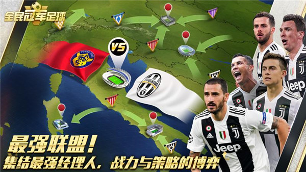 全民冠軍足球圖3