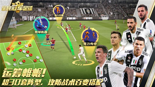 全民冠軍足球圖4