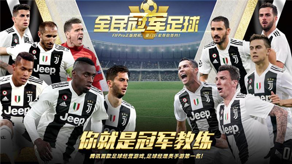 全民冠軍足球圖5