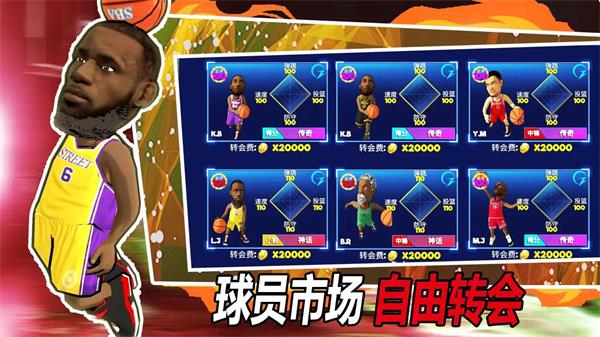 街頭籃球聯(lián)盟圖4