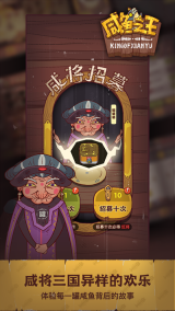 咸鱼之王2025最新版