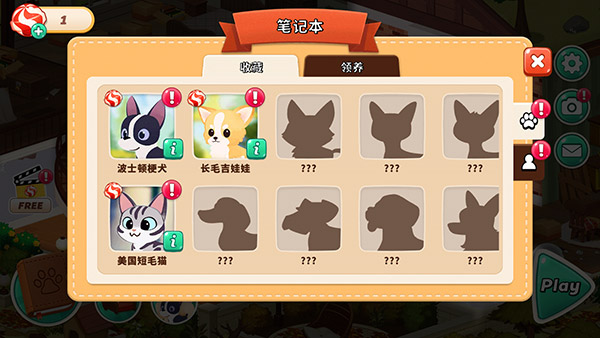 哈啰萌宠开心屋图3